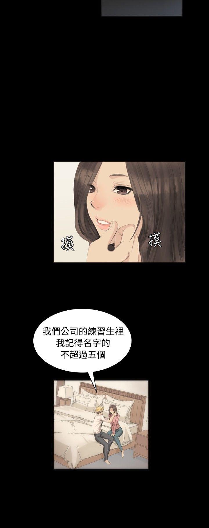 制作人:练习生(金牌作曲家) 第5話 第11页