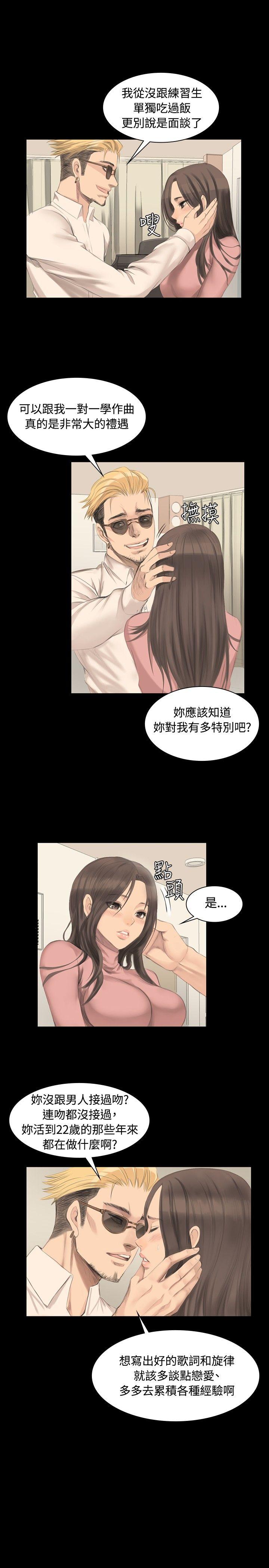 制作人:练习生(金牌作曲家) 第5話 第10页