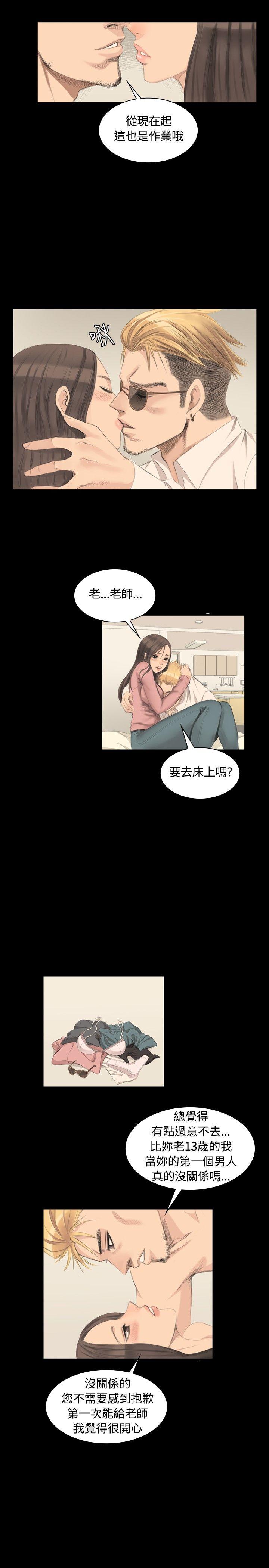 制作人:练习生(金牌作曲家) 第5話 第14页