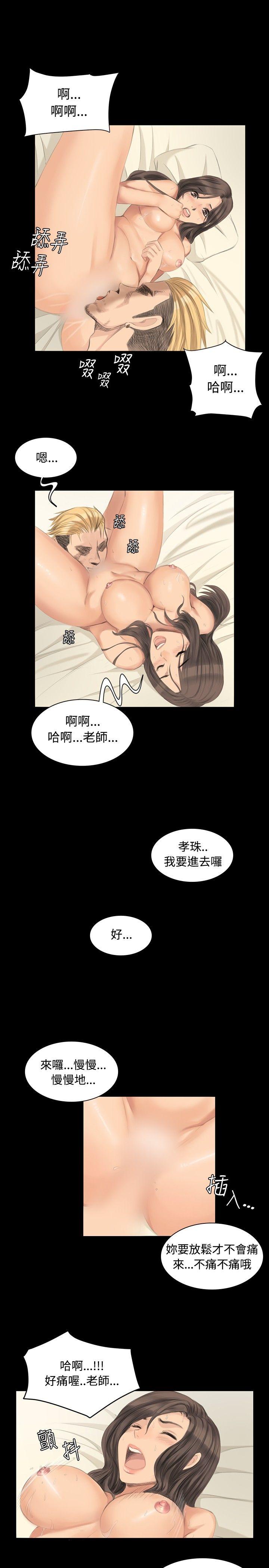 制作人:练习生(金牌作曲家) 第5話 第19页
