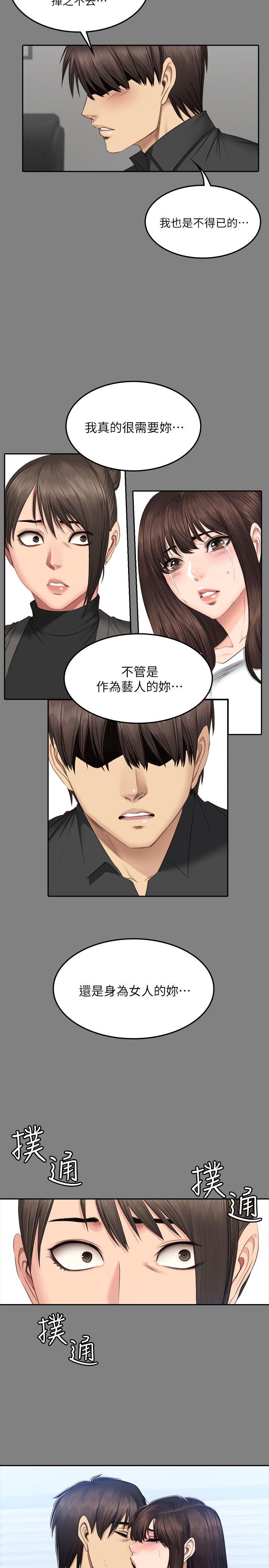 制作人:练习生(金牌作曲家) 第64話 第29页