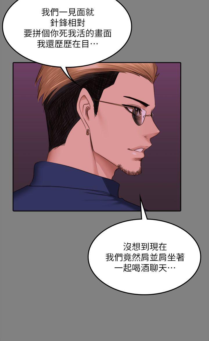 制作人:练习生(金牌作曲家) 第65話 第20页