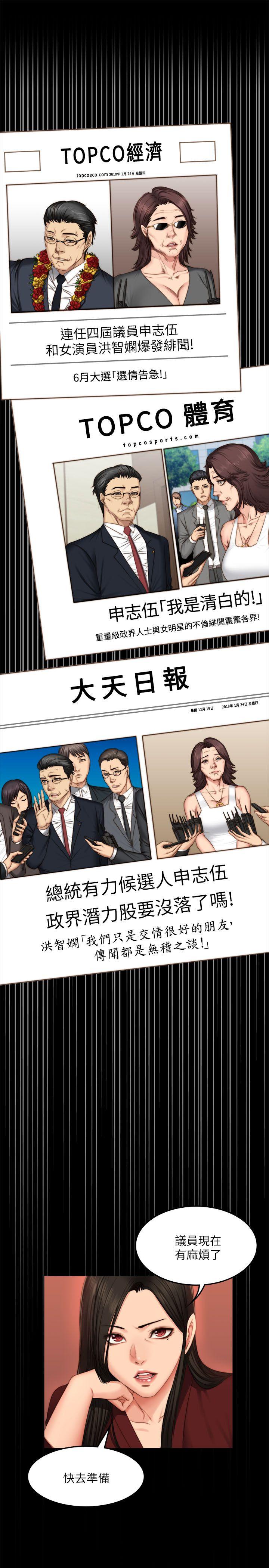 制作人:练习生(金牌作曲家) 第67話 第4页