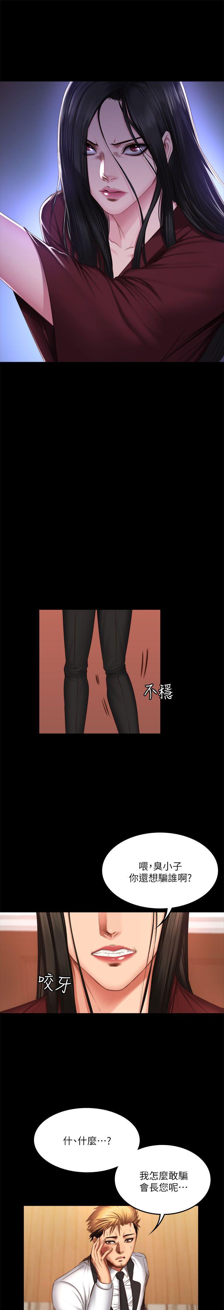 制作人:练习生(金牌作曲家) 第67話 第14页