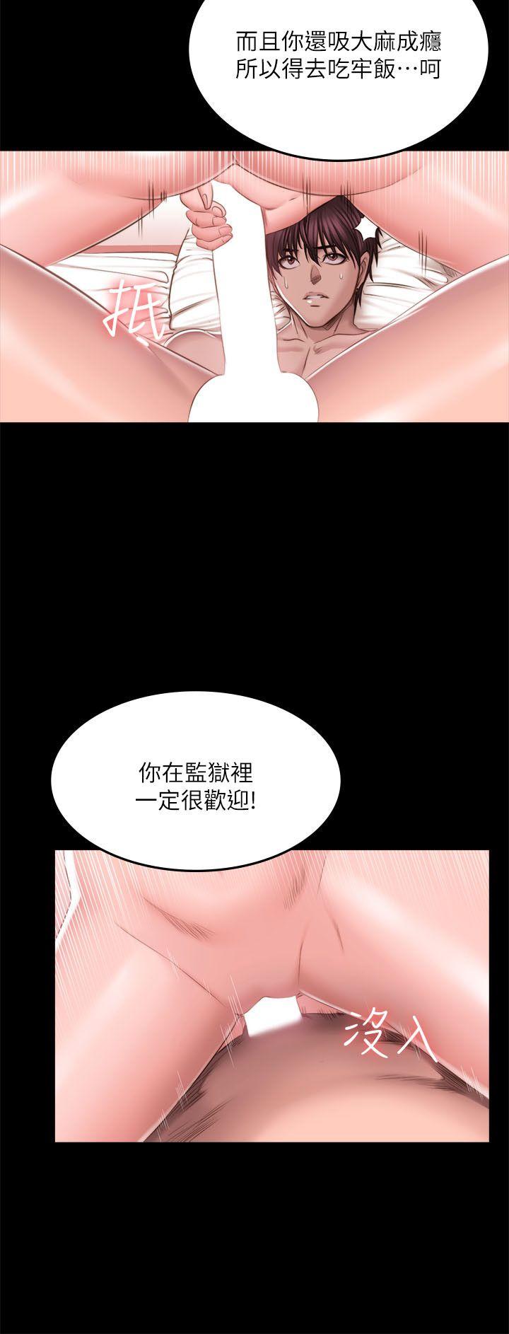 制作人:练习生(金牌作曲家) 第68話 第14页