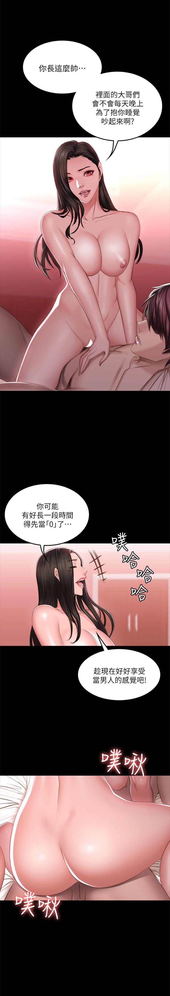 制作人:练习生(金牌作曲家) 第68話 第15页
