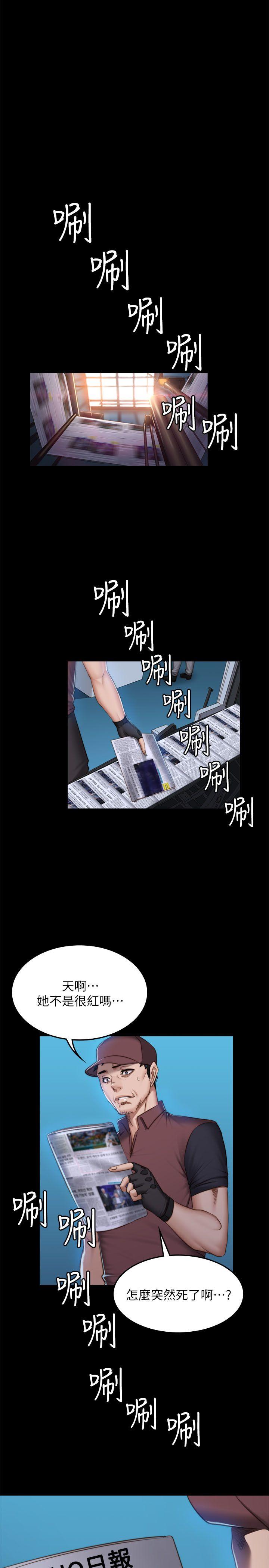 制作人:练习生(金牌作曲家) 第68話 第21页