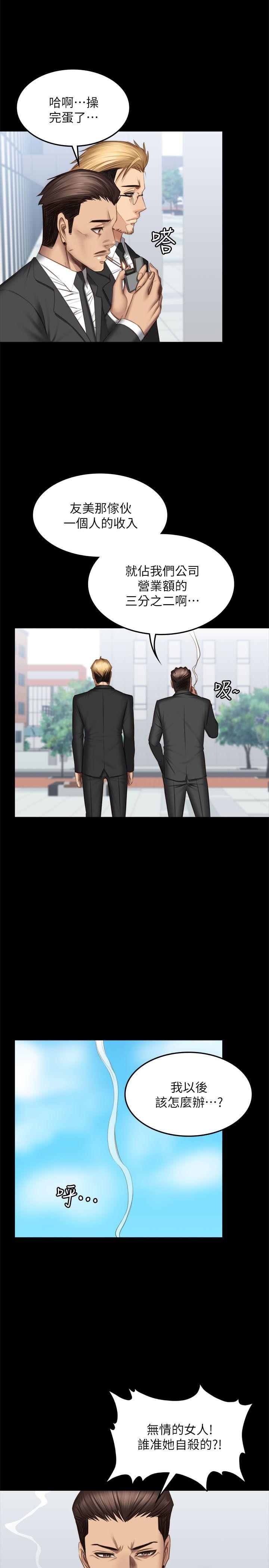 制作人:练习生(金牌作曲家) 第68話 第27页