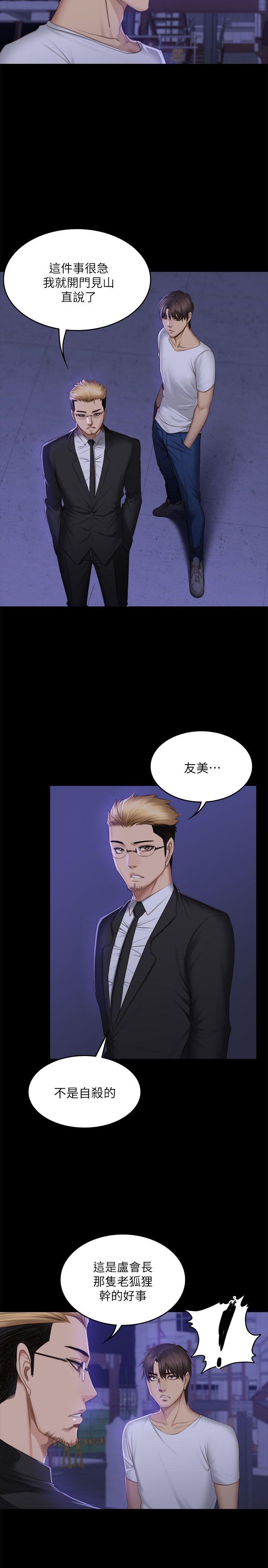 制作人:练习生(金牌作曲家) 第69話 第28页