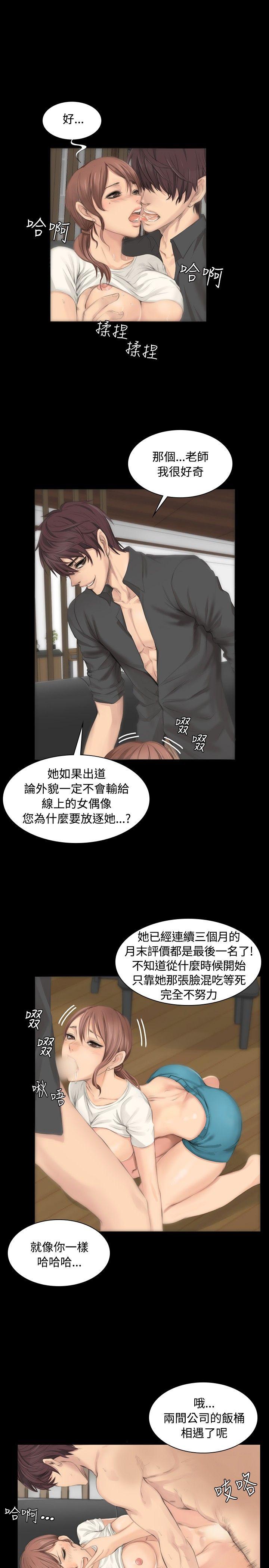 制作人:练习生(金牌作曲家) 第6話 第10页
