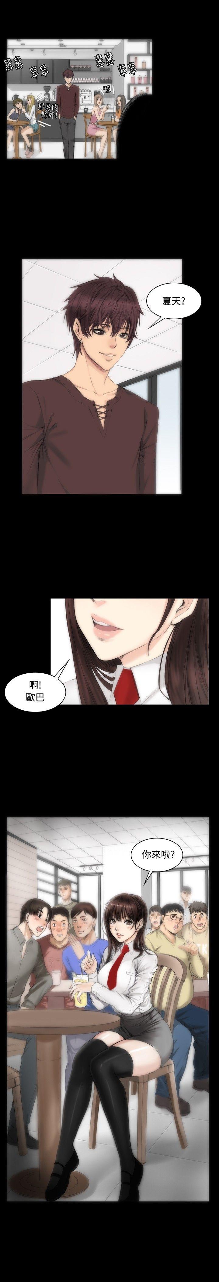 制作人:练习生(金牌作曲家) 第6話 第17页