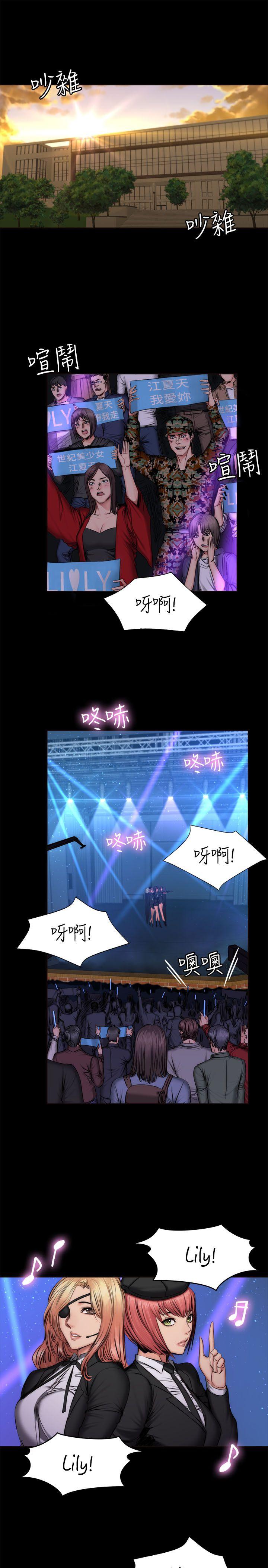 制作人:练习生(金牌作曲家) 第60話 第2页