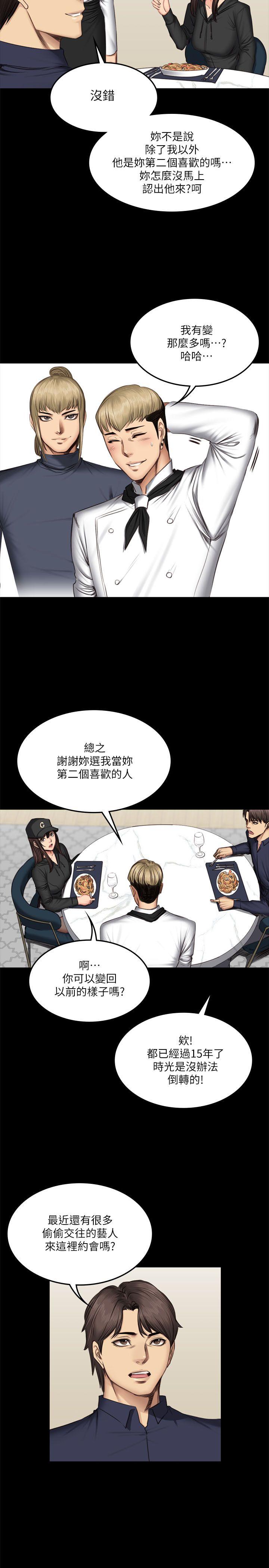 制作人:练习生(金牌作曲家) 第61話 第18页