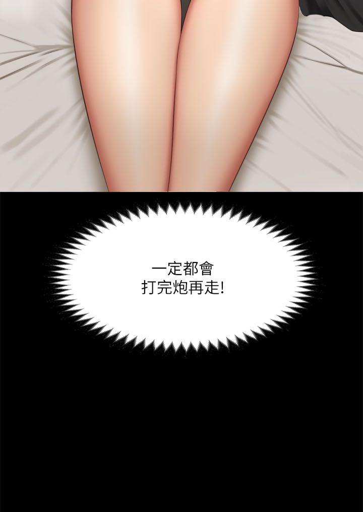 制作人:练习生(金牌作曲家) 第62話 第2页