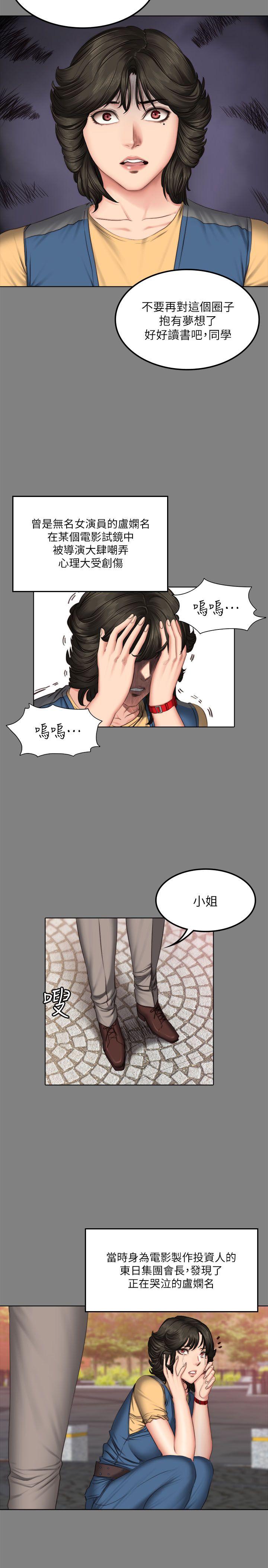 制作人:练习生(金牌作曲家) 第62話 第15页