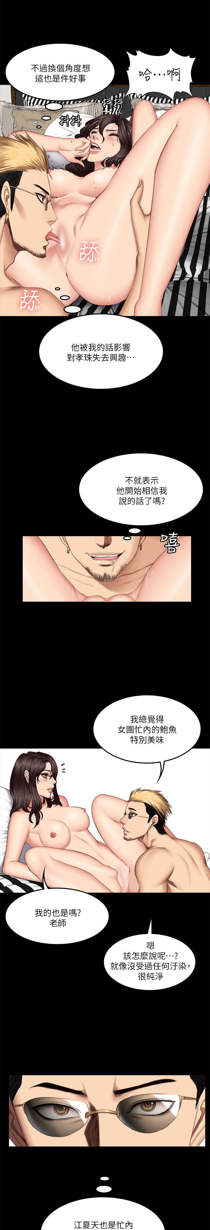 制作人:练习生(金牌作曲家) 第62話 第24页