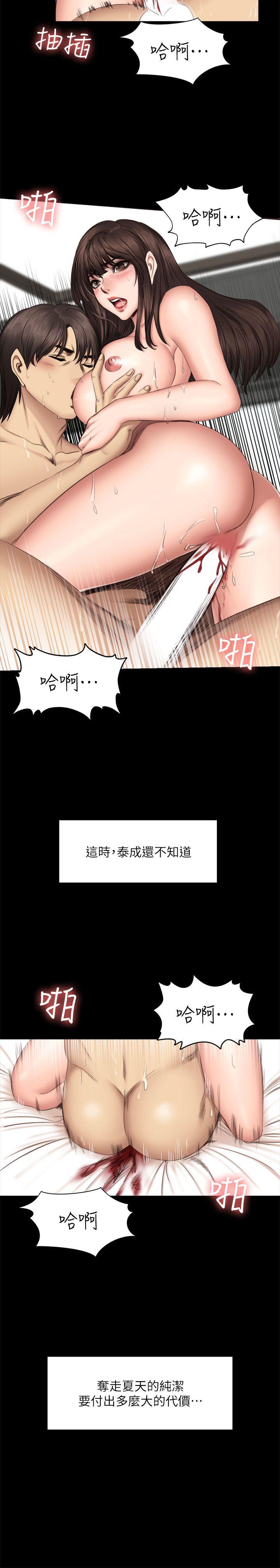 制作人:练习生(金牌作曲家) 第63話 第24页