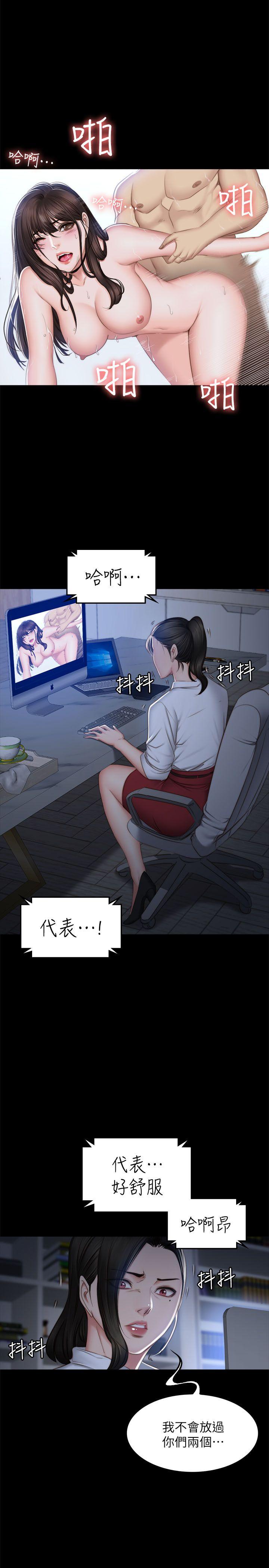 制作人:练习生(金牌作曲家) 第71話 - 泰成與夏天影片外流的危機 第8页