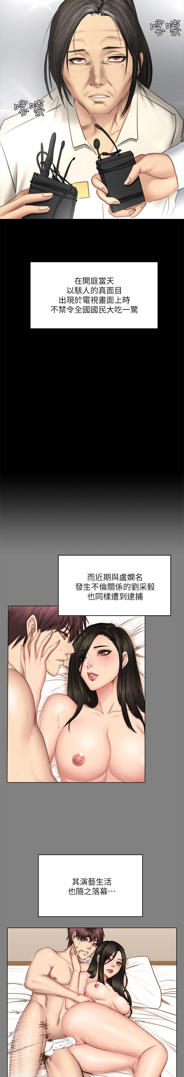 制作人:练习生(金牌作曲家) 第72話 - 新女王的懲罰 第44页