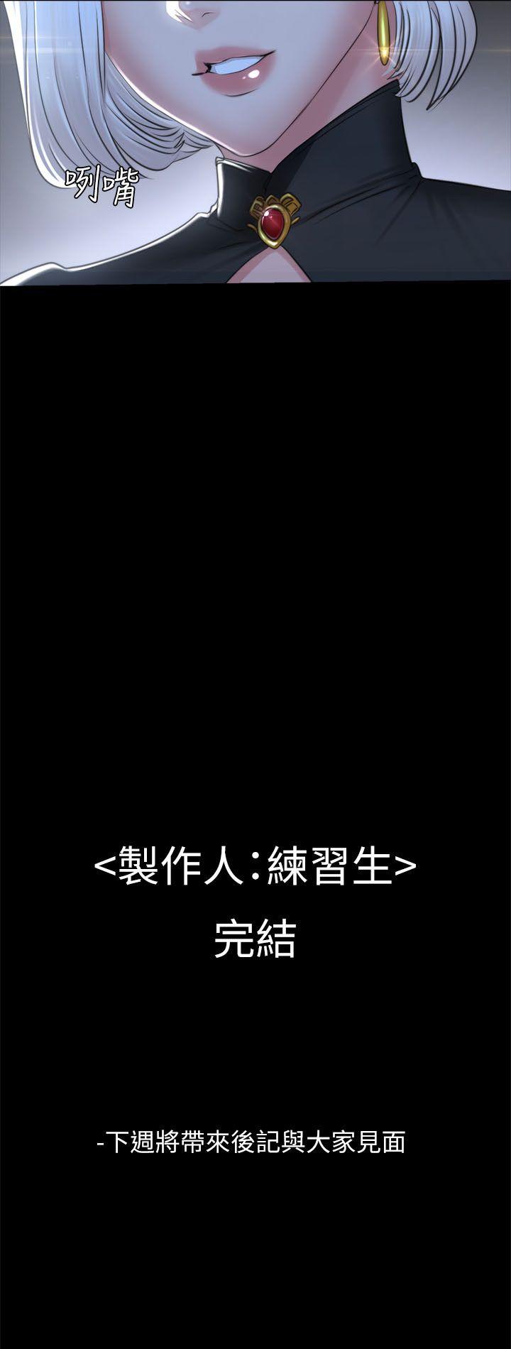 制作人:练习生(金牌作曲家) 第72話 - 新女王的懲罰 第53页