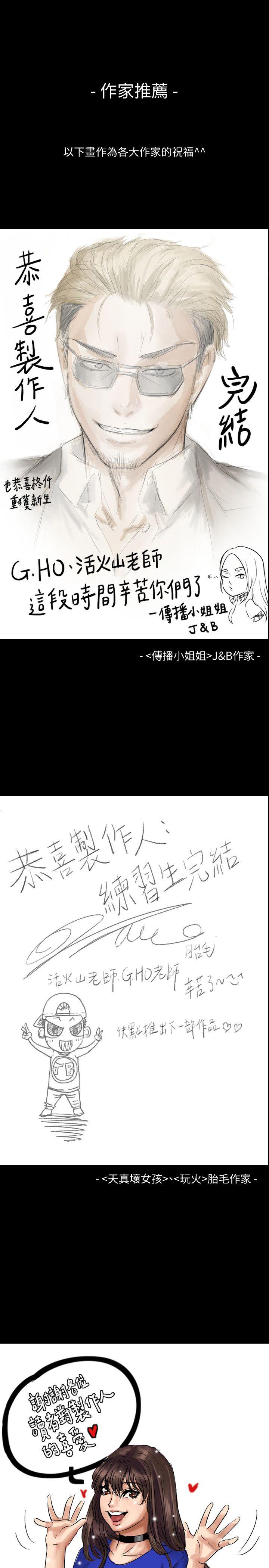 制作人:练习生(金牌作曲家) 第1话 第11页