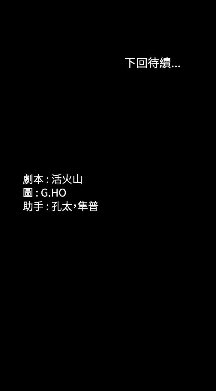 制作人:练习生(金牌作曲家) 第7話 第21页