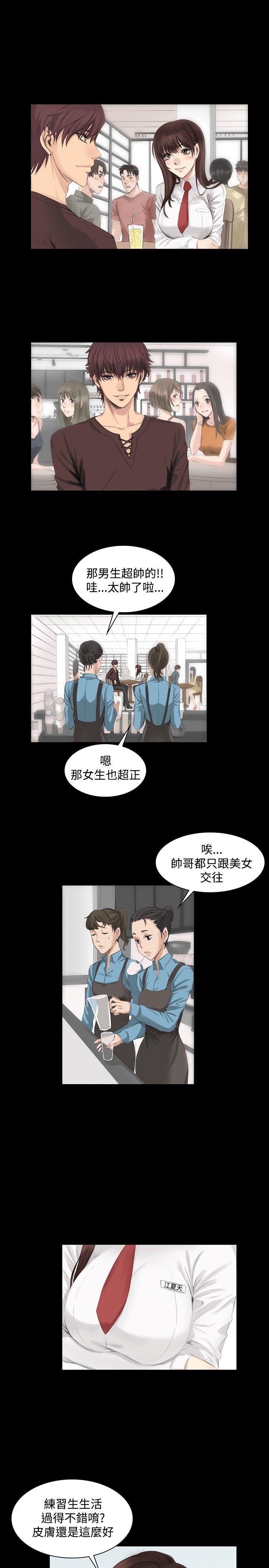 制作人:练习生(金牌作曲家) 第7話 第1页