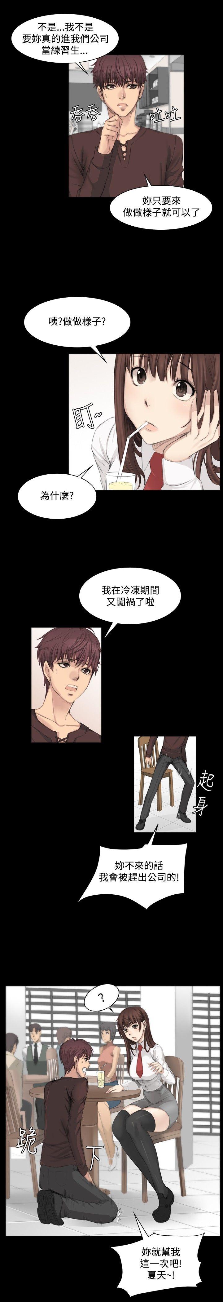 制作人:练习生(金牌作曲家) 第7話 第4页