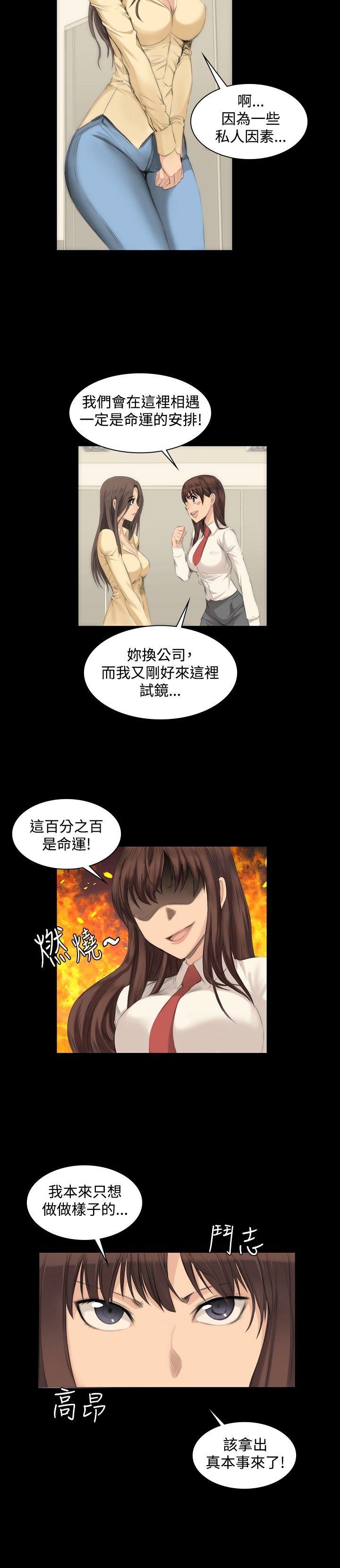 制作人:练习生(金牌作曲家) 第8話 第7页