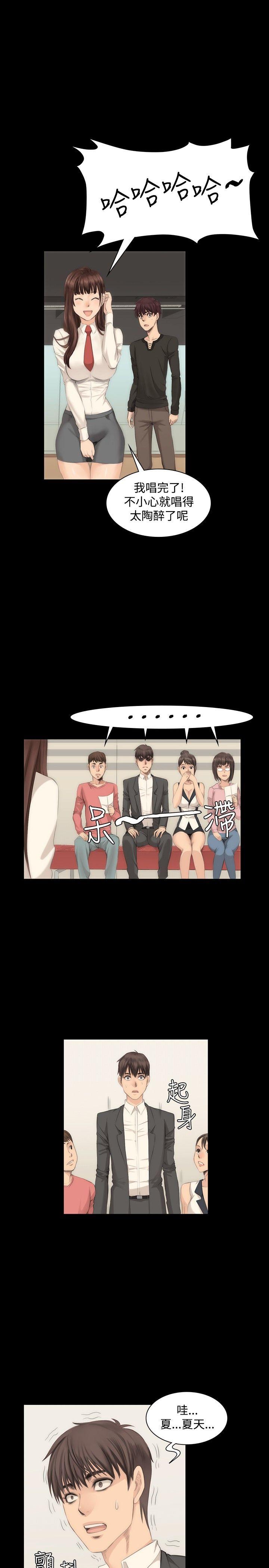 制作人:练习生(金牌作曲家) 第8話 第23页