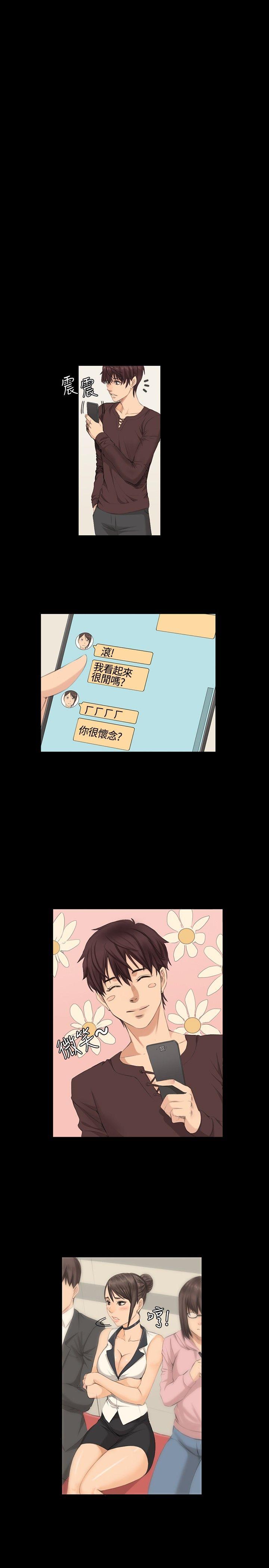 制作人:练习生(金牌作曲家) 第8話 第14页