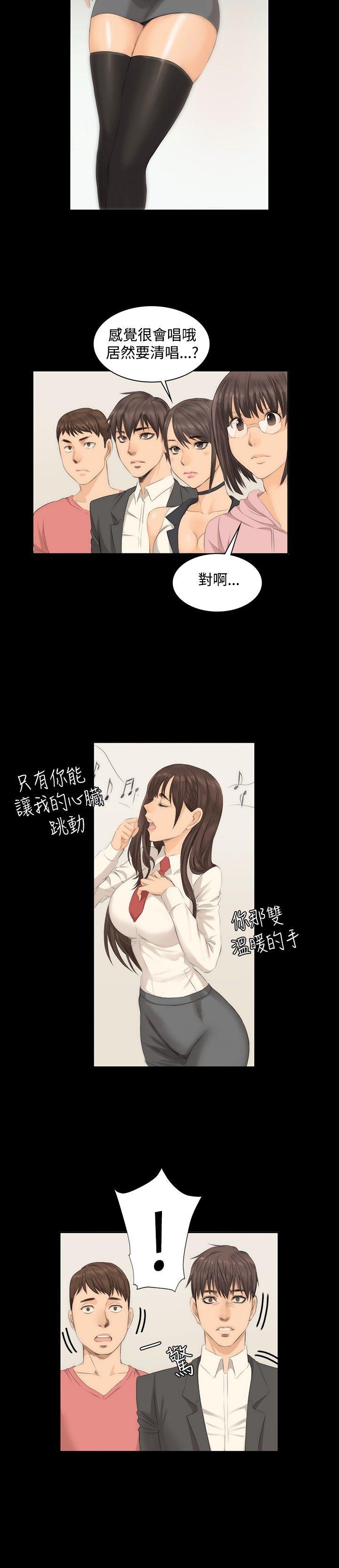 制作人:练习生(金牌作曲家) 第8話 第21页