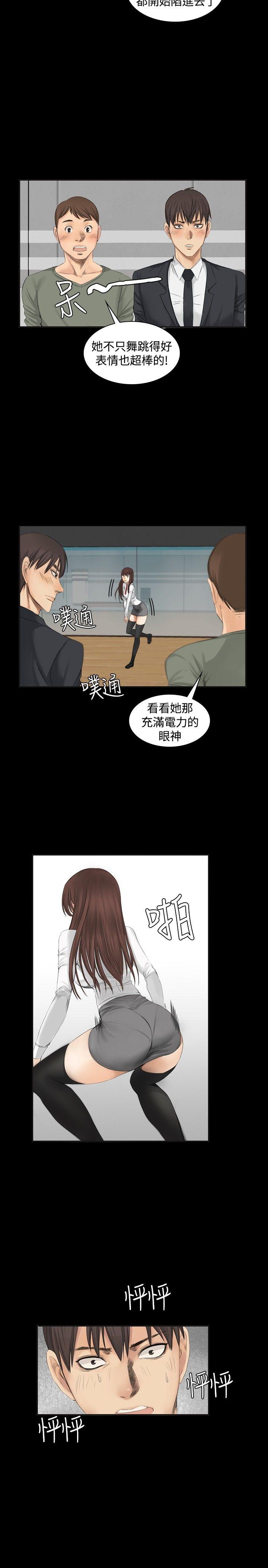 制作人:练习生(金牌作曲家) 第9話 第11页