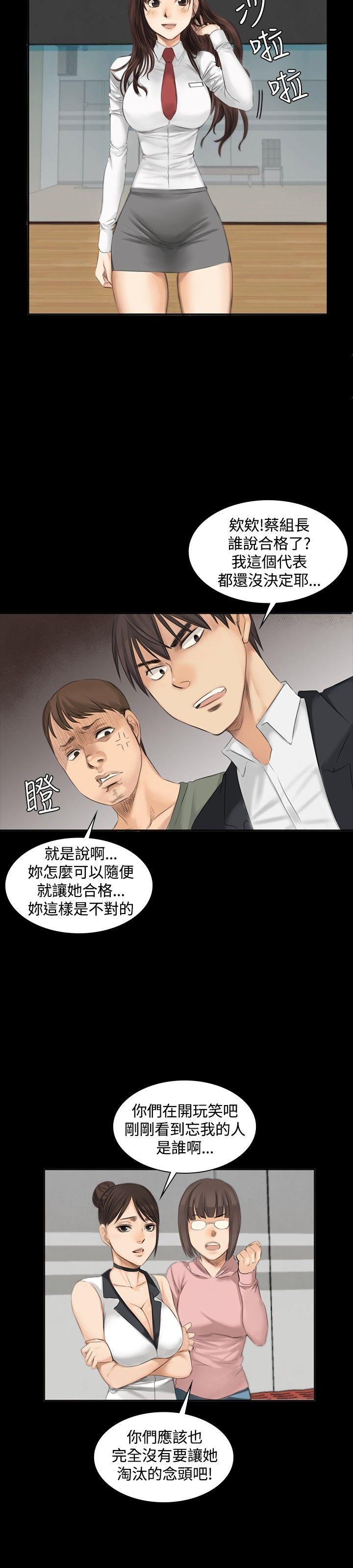 制作人:练习生(金牌作曲家) 第9話 第15页