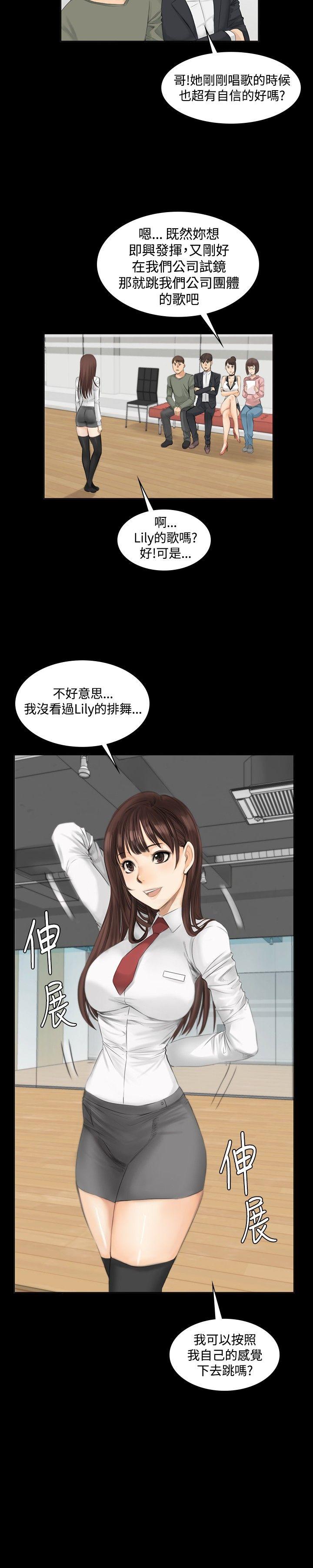 制作人:练习生(金牌作曲家) 第9話 第6页