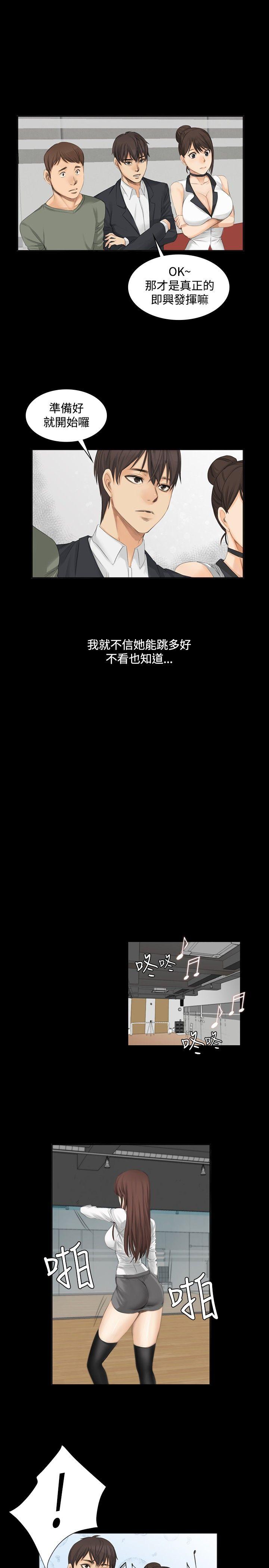 制作人:练习生(金牌作曲家) 第9話 第7页
