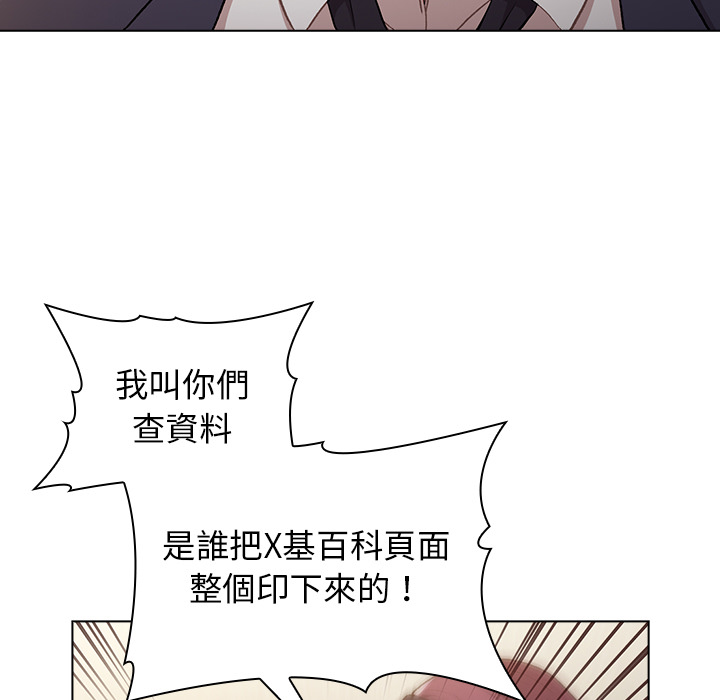 分組換換愛 第1章 第31页