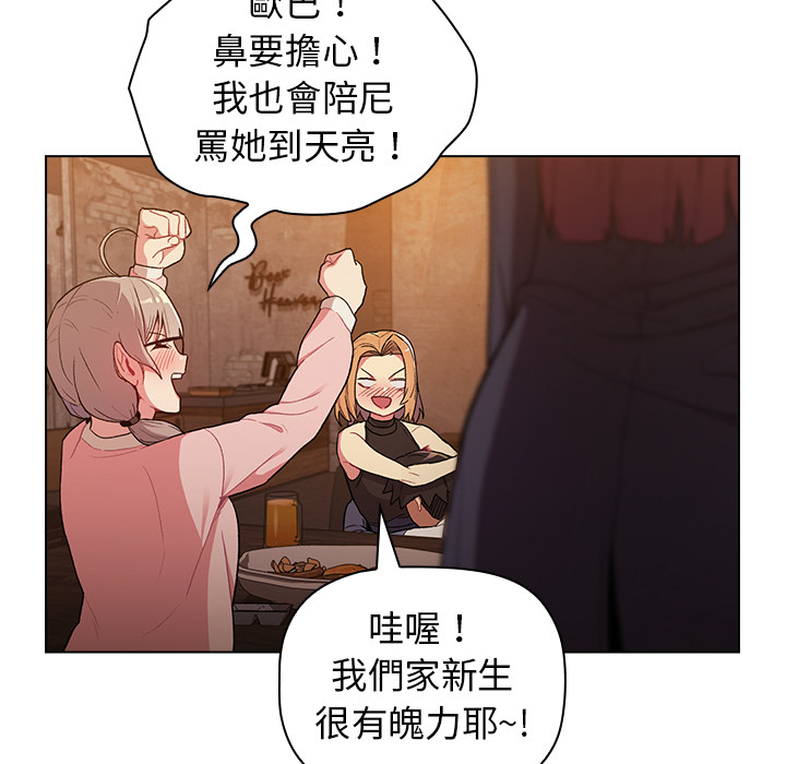 分組換換愛 第1章 第96页