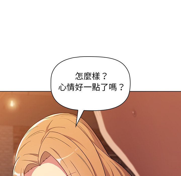 分組換換愛 第1章 第68页
