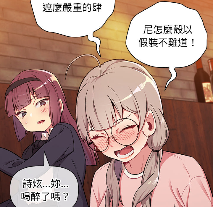 分組換換愛 第1章 第69页