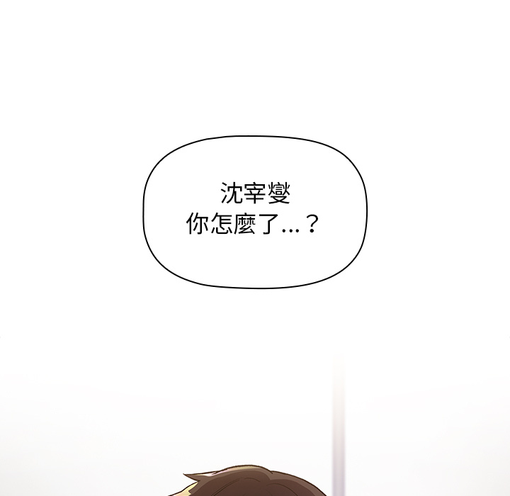 分組換換愛 第1章 第49页