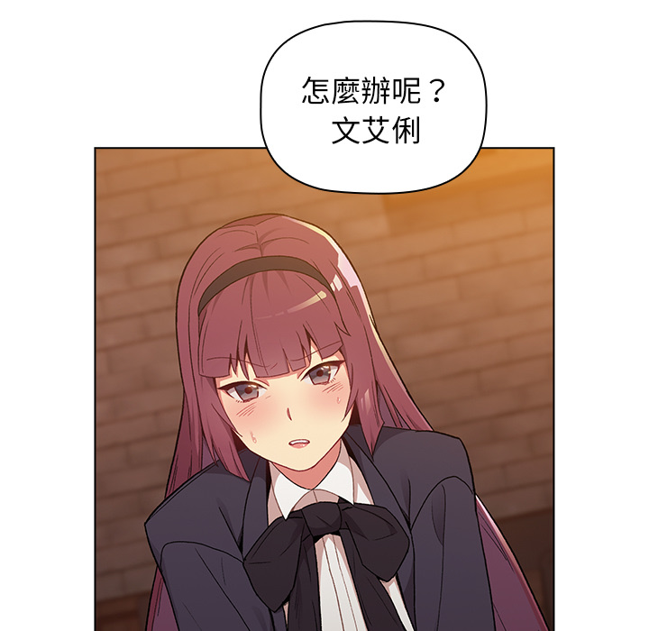 分組換換愛 第1章 第60页
