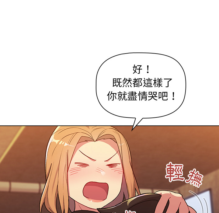 分組換換愛 第1章 第67页
