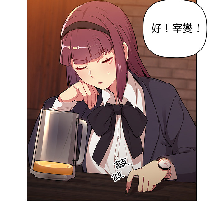 分組換換愛 第1章 第84页