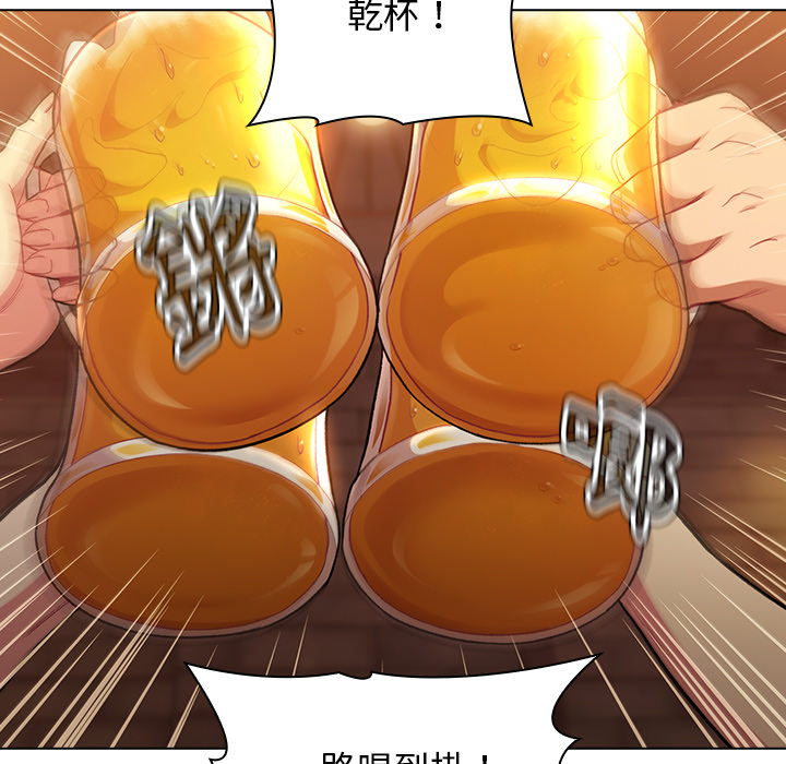 分組換換愛 第1章 第63页