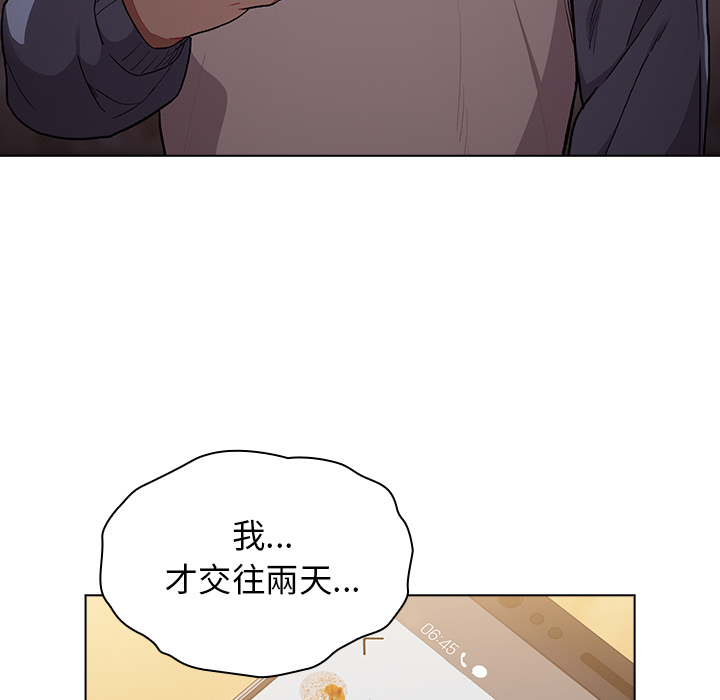 分組換換愛 第1章 第54页