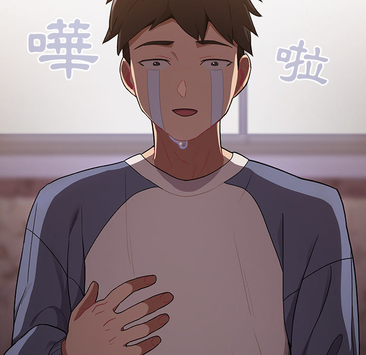 分組換換愛 第1章 第53页