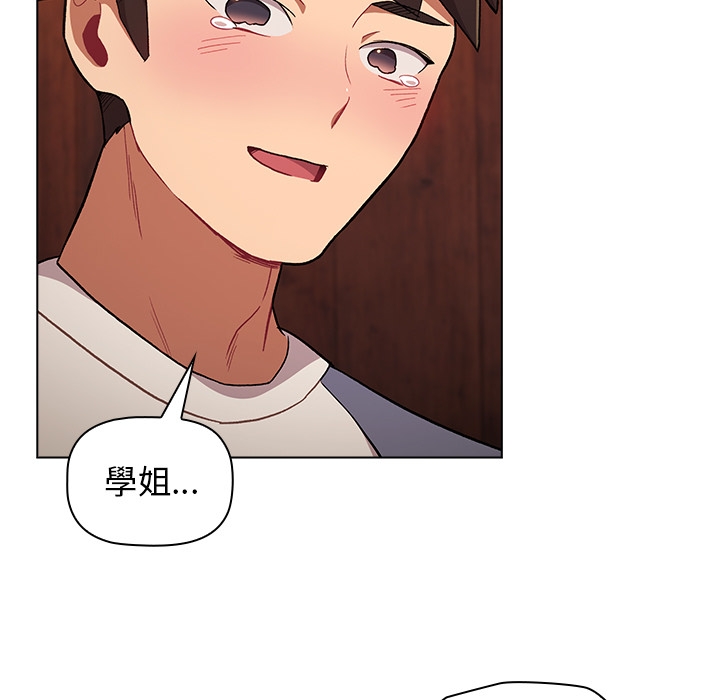 分組換換愛 第1章 第48页