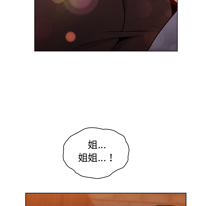分組換換愛 第1章 第76页