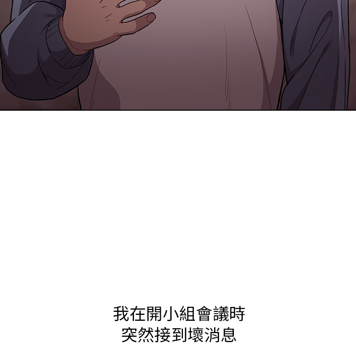 分組換換愛 第1章 第46页